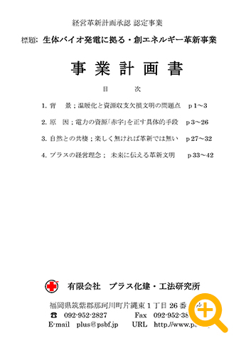 自然循環しないエネルギー依存社会は、経済成長による資源枯渇で崩壊してしまいます。